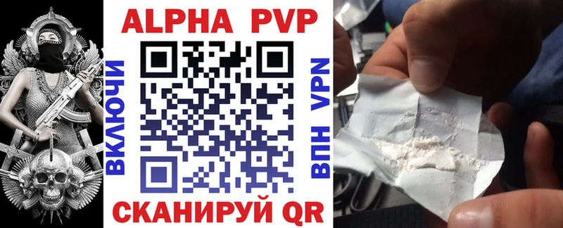 Alpha-PVP VHQ  Анива 