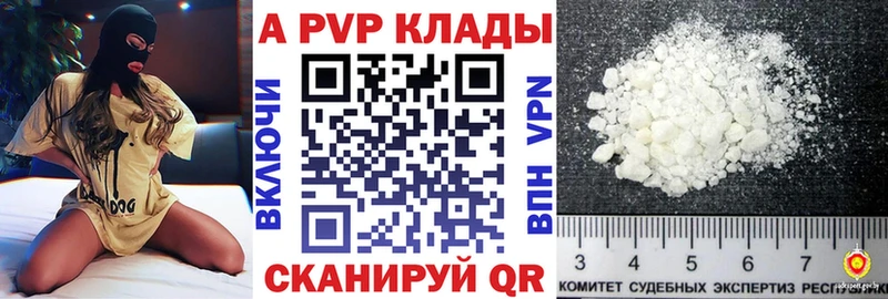 Alpha PVP Соль Анива