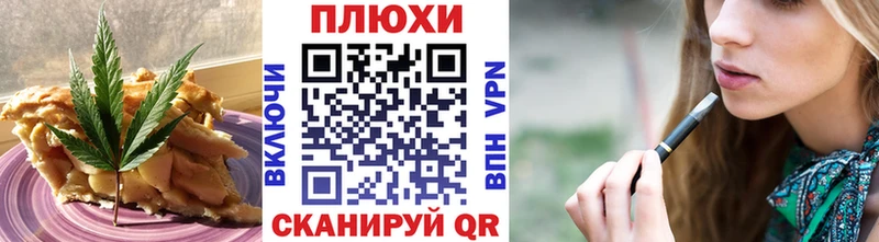 Печенье с ТГК конопля  Анива 