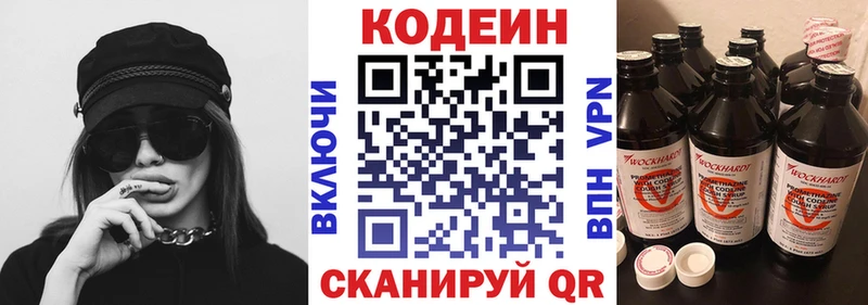 Кодеиновый сироп Lean напиток Lean (лин) дарнет шоп Анива