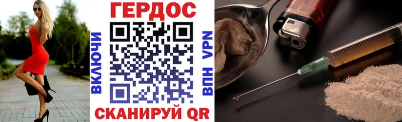 ГЕРОИН гречка  Анива 