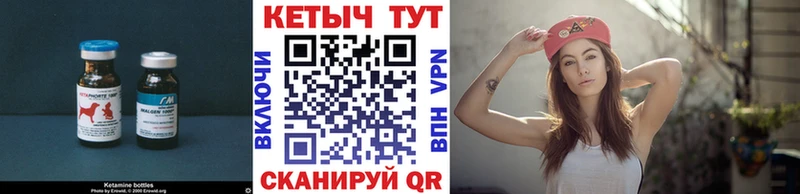 КЕТАМИН VHQ  купить   Анива 
