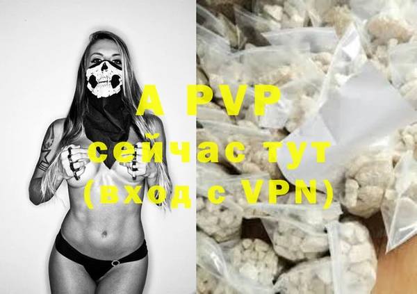 apvp Орск