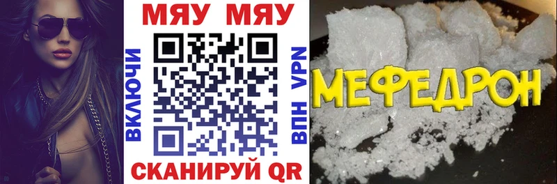 Мефедрон  Анива