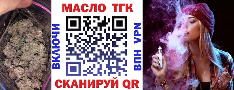 купить закладку  Анива  ТГК вейп с тгк 